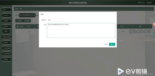 基于微信小程序的線上教育商城的設計與實現(xiàn)