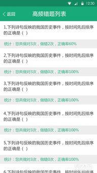 題庫教育APP開發(fā) 智云凌飛引領教育軟件創(chuàng)新