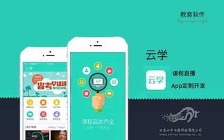 教育軟件定制開發(fā) 賦能家教、職業(yè)與興趣培訓的在線教學新生態(tài)
