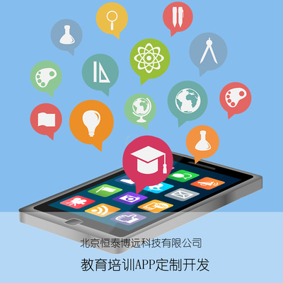 教育培訓APP開發 線上線下融合，賦能企業管理咨詢新生態
