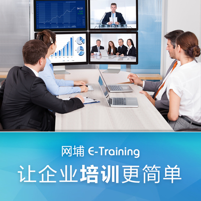 企業(yè)知識(shí)管理系統(tǒng)哪家強(qiáng)？網(wǎng)埔e-training 深度解析與推薦